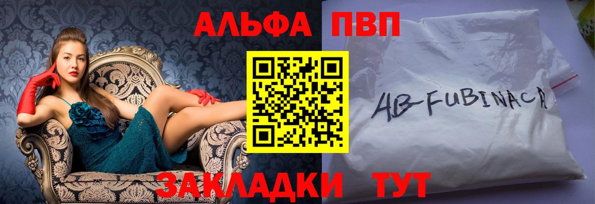 Альфа ПВП СК КРИС Ногинск