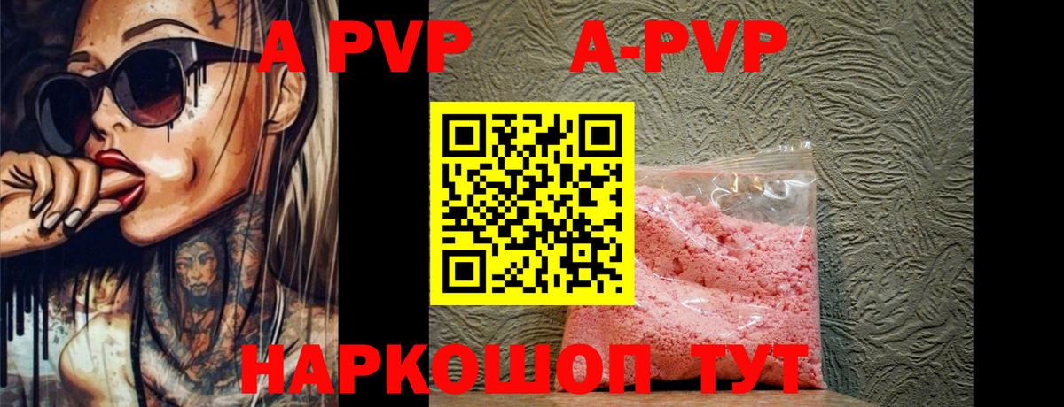 купить наркотики цена  Alfa_PVP VHQ  Вход с VPN  А ПВП кристаллы  А ПВП кристаллы  Ногинск 