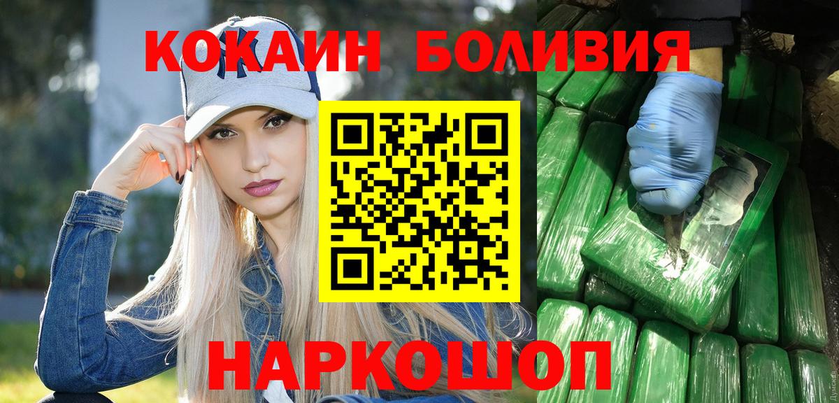 Кокаин FishScale Ногинск