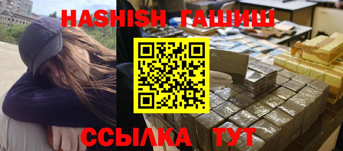 Ногинск  Гашиш убойный  ГАШ Изолятор  магазин продажи наркотиков  Вход с VPN 