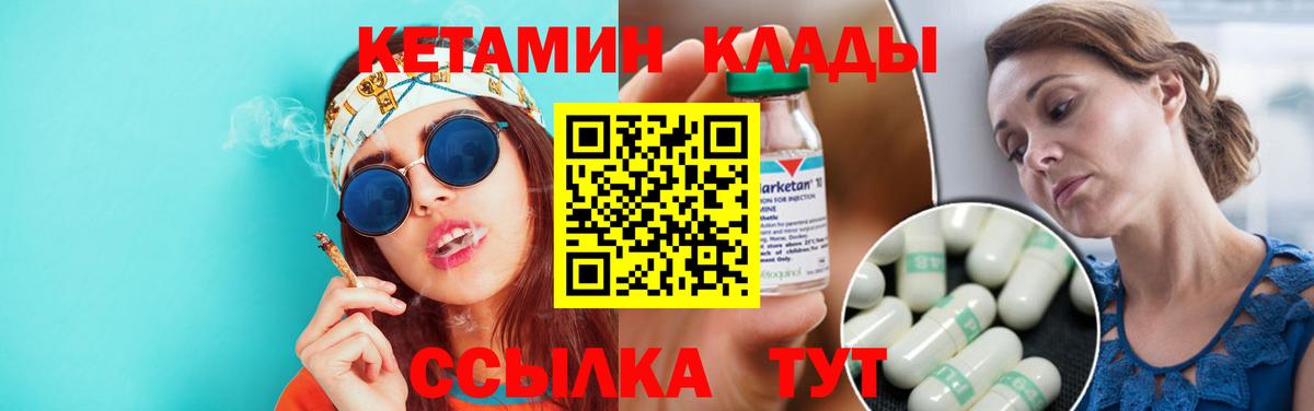 Кетамин VHQ  Кетамин VHQ  Вход с VPN  ОМГ ОМГ ссылки  Ногинск 