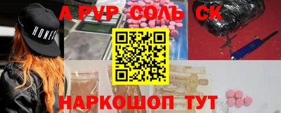 соль курить ск Гулькевичи