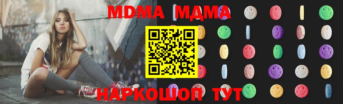 Ногинск  MDMA  MDMA молли  Вход с VPN  MDMA Molly 