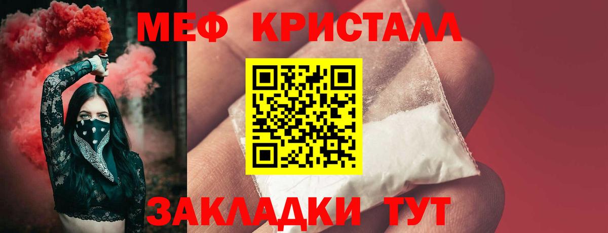 МЕФ  Ногинск