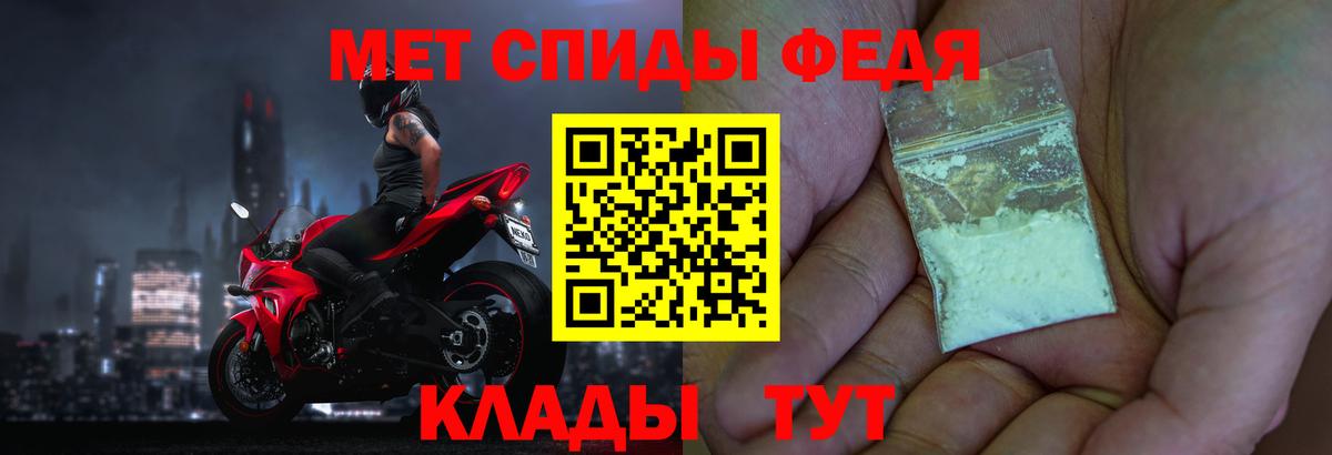 Метамфетамин мет  Вход с VPN  Ногинск 
