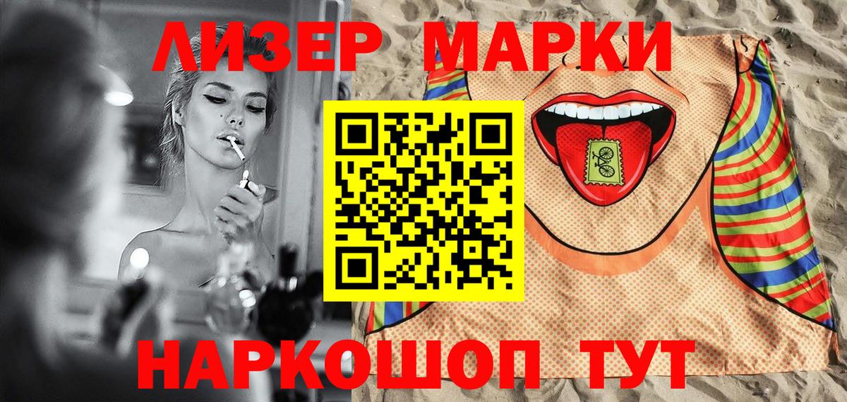 Наркотические марки 1500мкг  Наркотические марки 1500мкг  Вход с VPN  Ногинск 
